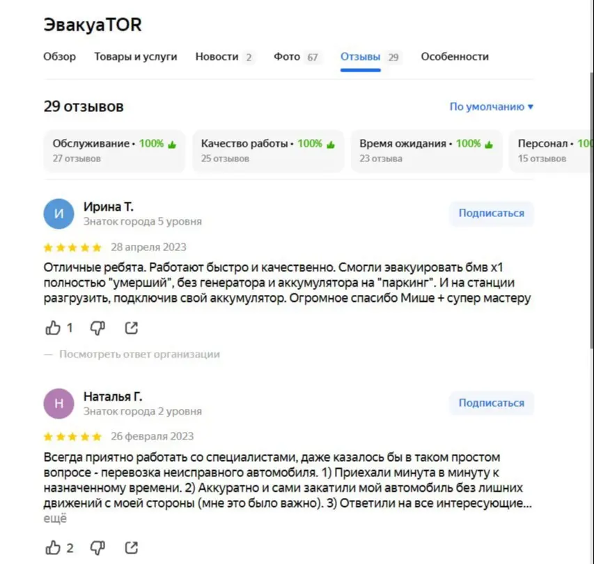 evakuator-moskva-oblast1