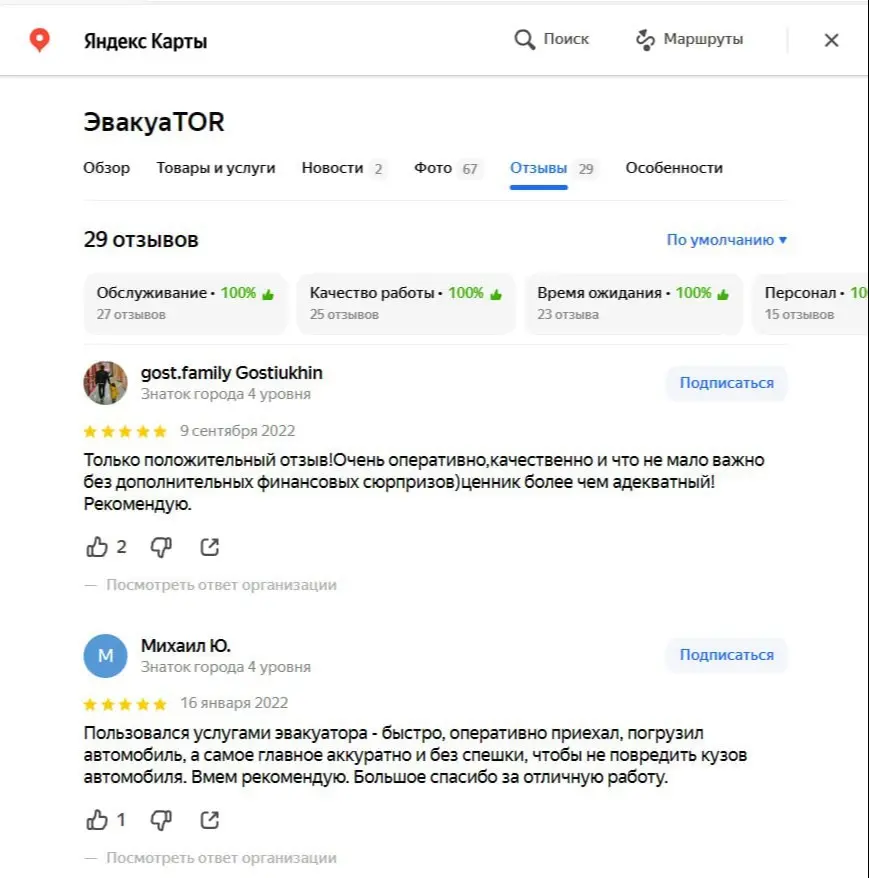 evakuator-moskva-oblast3
