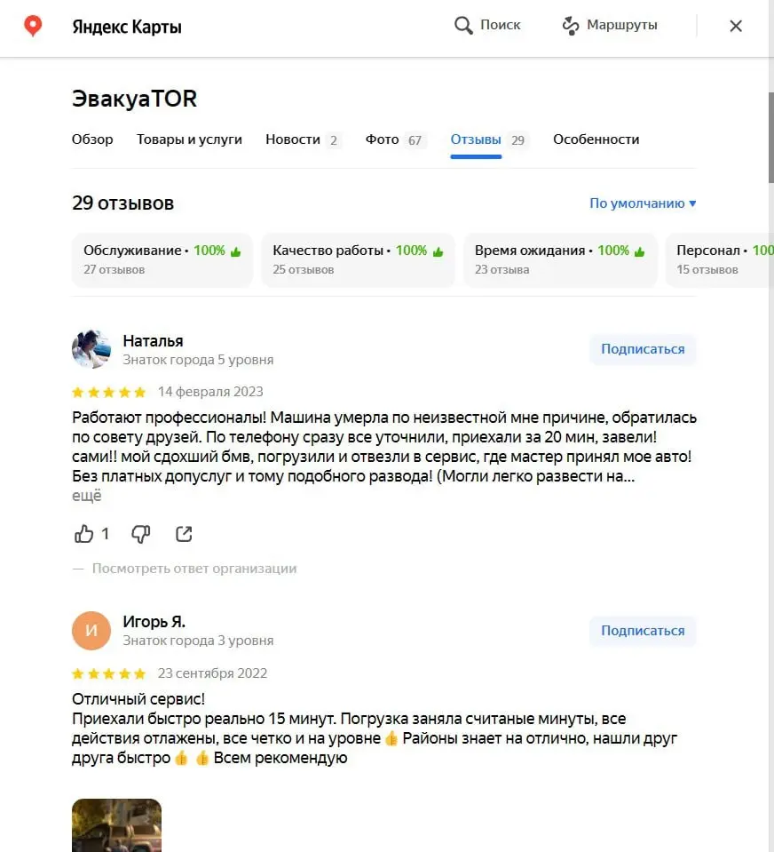 evakuator-moskva-oblast2